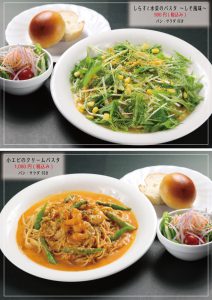 しらすと水菜のパスタ・小エビのクリームパスタ