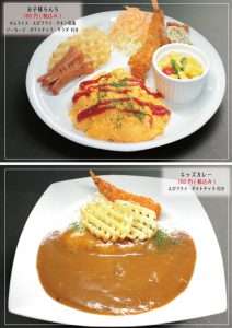 お子様らんち・キッズカレー