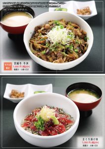 宮崎牛牛丼・まぐろ漬け丼
