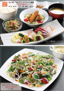 「道の駅」なんごう　スペシャル御膳・オムライス