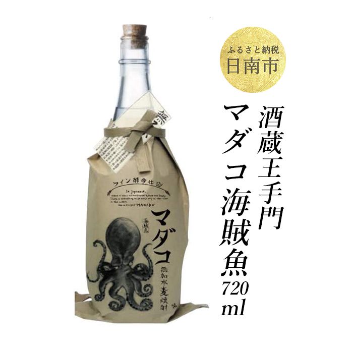 酒蔵王手門　マダコ海賊魚720ml