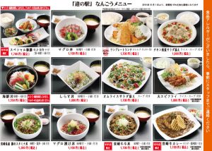 2019メニュー1
