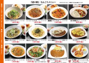 2019メニュー2